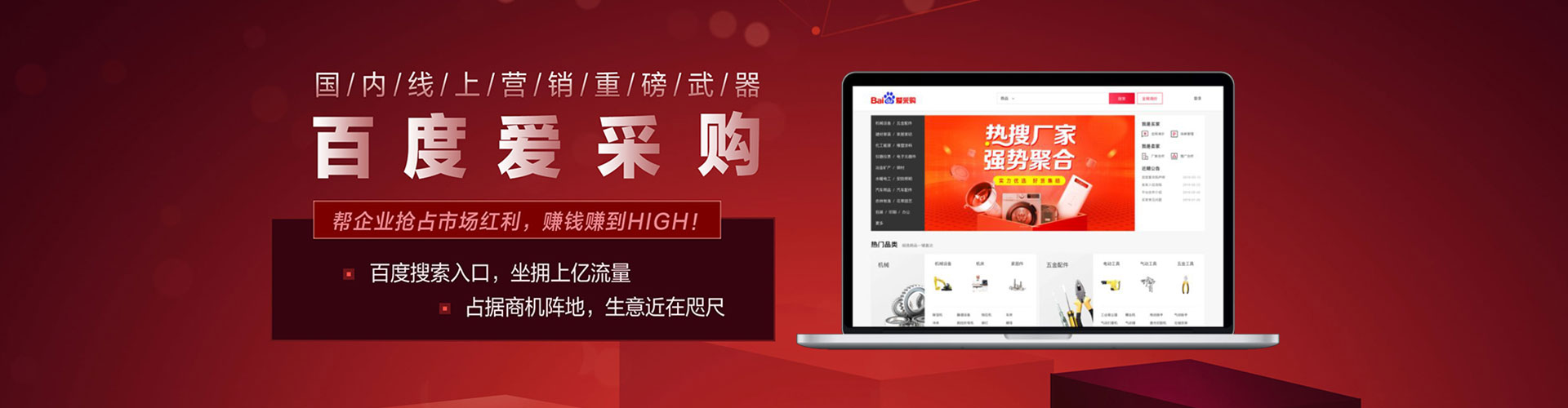 凌源信息流营销